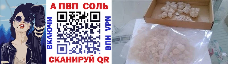 A PVP Соль  Купить  Серафимович 
