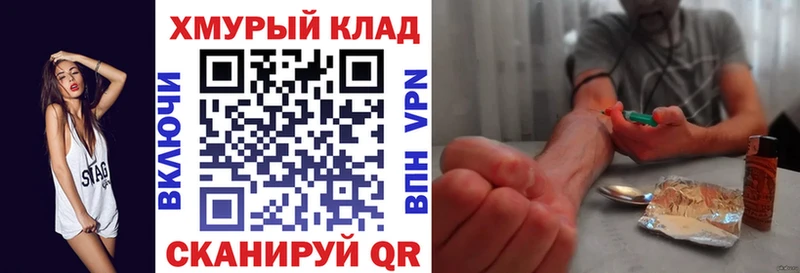 ГЕРОИН Heroin  Купить закладки  Серафимович 