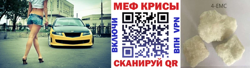 Меф кристаллы  Купить  Серафимович 