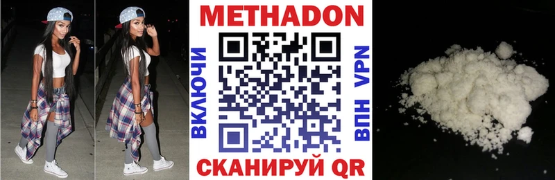 Купить где  Серафимович  МЕТАДОН кристалл 