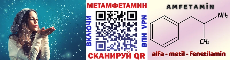 МЕТАМФЕТАМИН мет  Купить закладки  Серафимович 