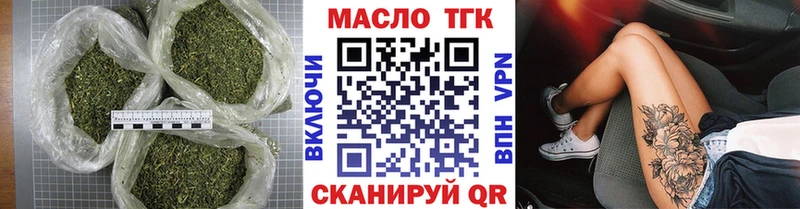 ТГК концентрат  Купить где  Серафимович 